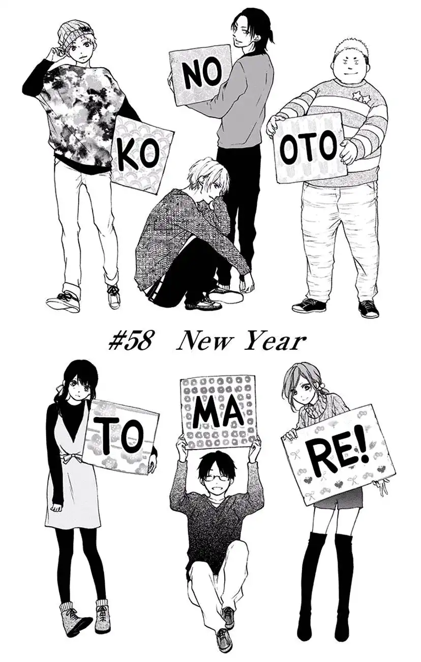 Kono Oto Tomare! Chapter 58 7